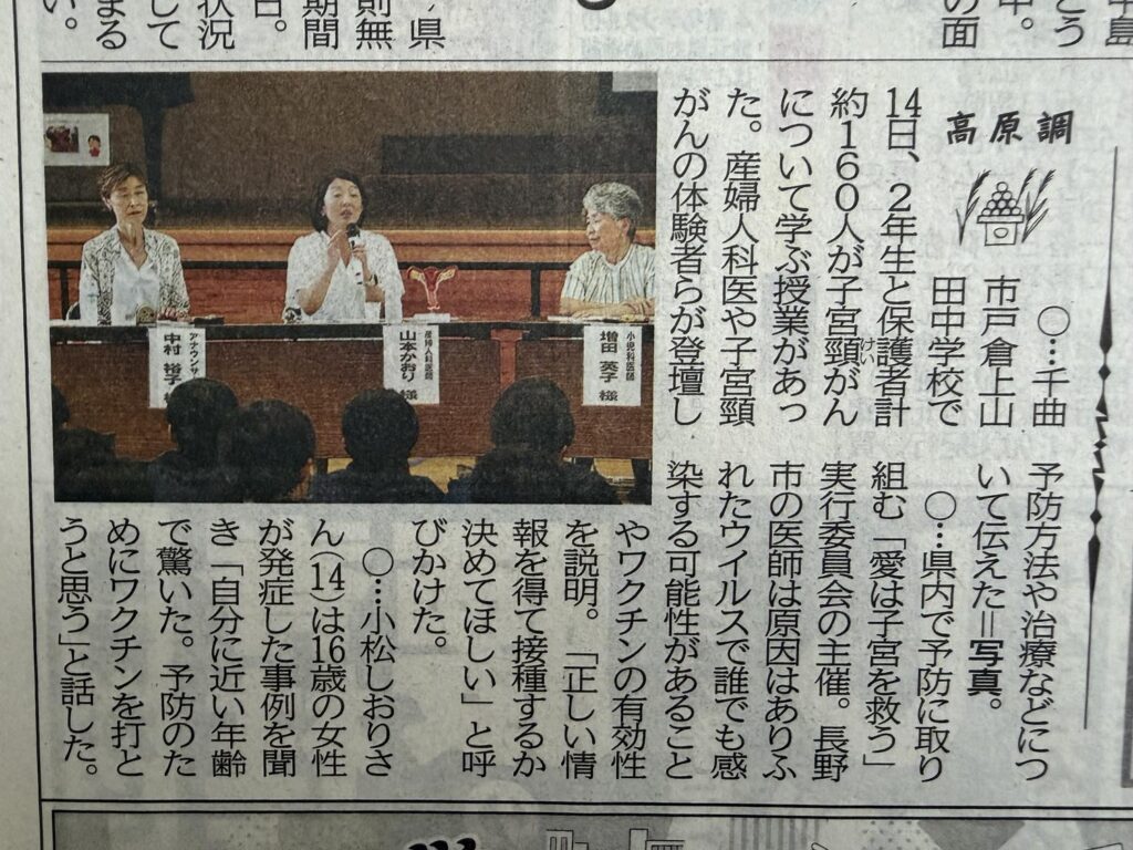 信濃毎日新聞朝刊