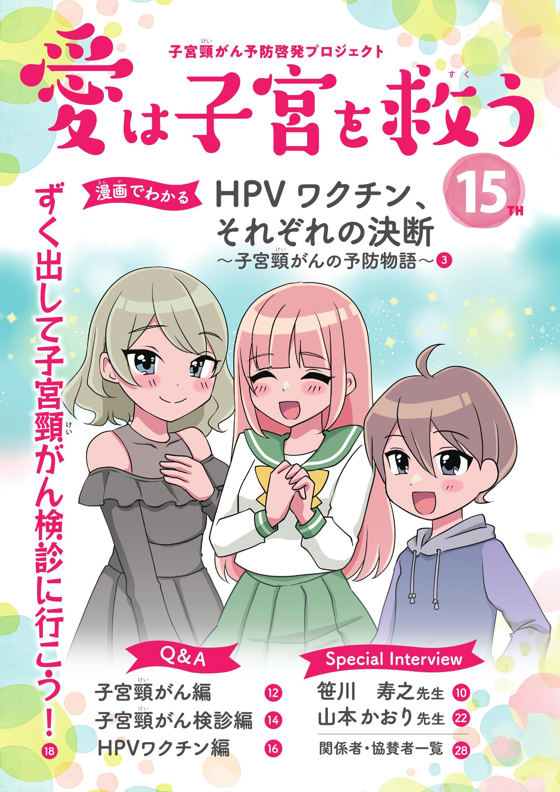 デジタルブック2024